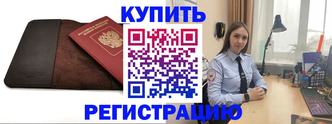 временная регистрация для всех в Первоуральске