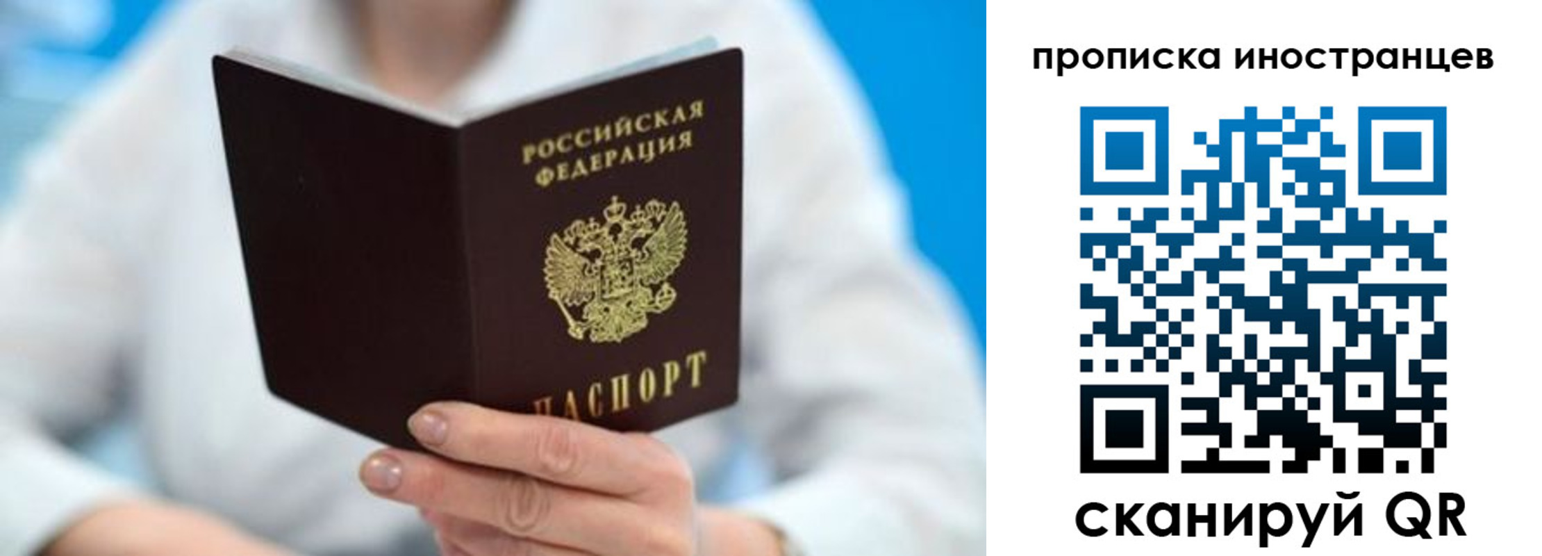 временная регистрация для всех в Первоуральске