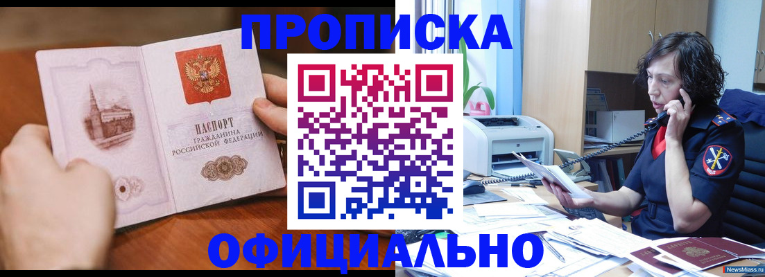 прописка от собственника в Первоуральске