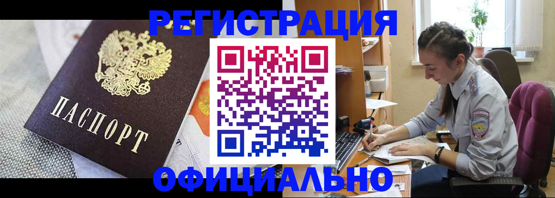 временная регистрация адрес в Первоуральске