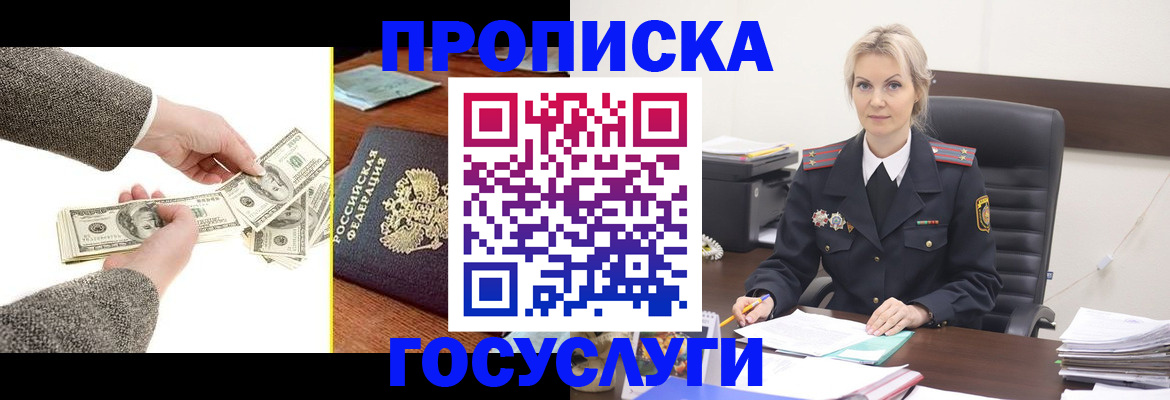 прописка штамп в Первоуральске