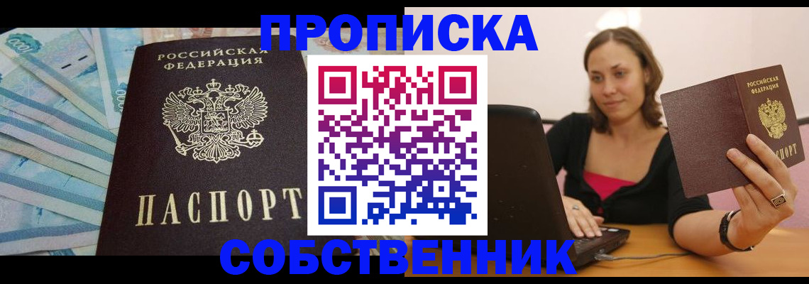 временная регистрация гарантия в Первоуральске