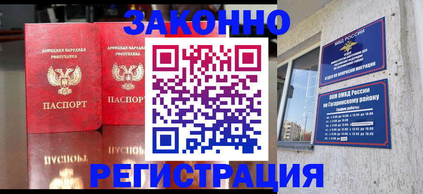 временная регистрация законно в Первоуральске