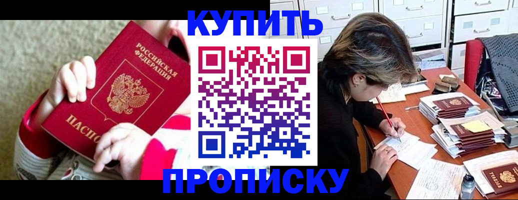 прописка в квартире в Первоуральске