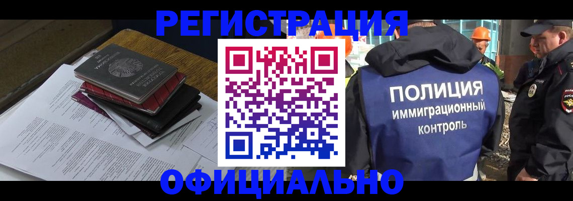 прописка регистрация в Первоуральске