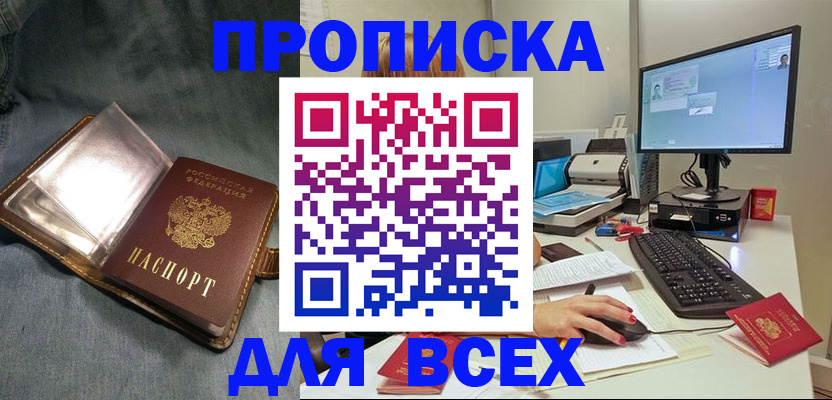 прописка паспорт в Первоуральске