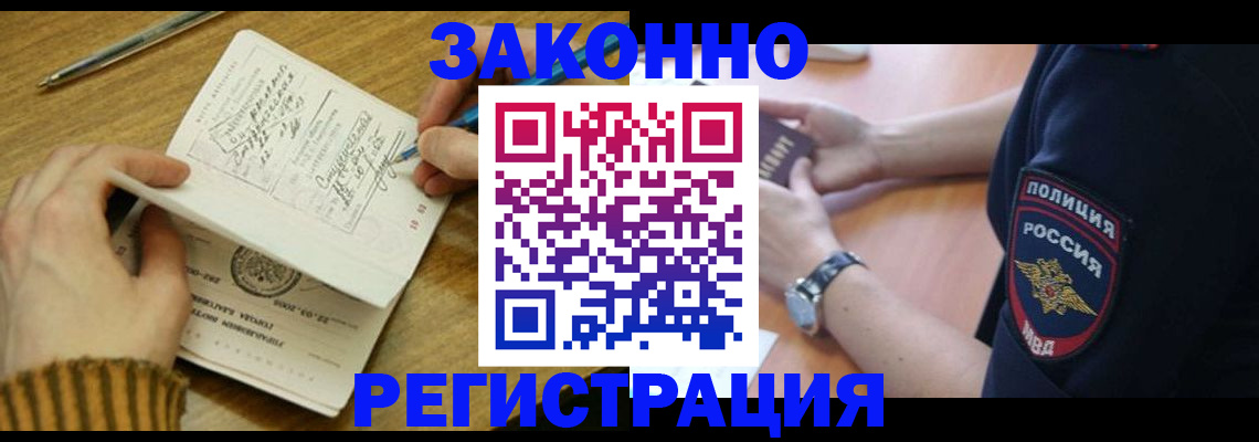 временная регистрация для школы в Первоуральске