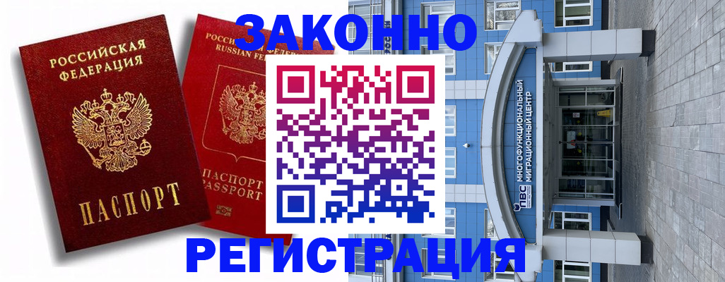 прописка иностранных граждан в Первоуральске